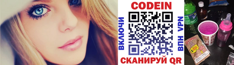 Codein Purple Drank  купить закладку  Южно-Сухокумск 