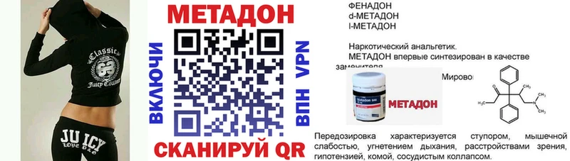 МЕТАДОН белоснежный  Южно-Сухокумск 